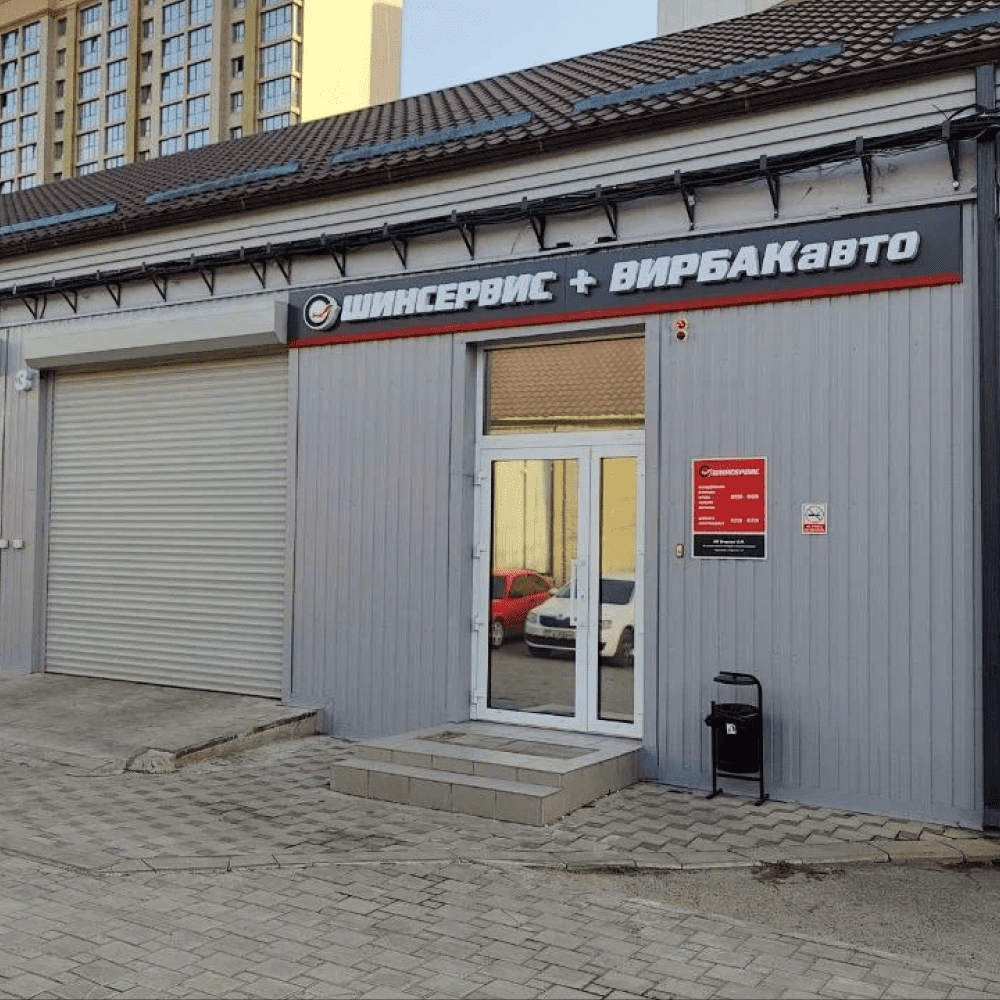 Фотография магазина г. Краснодар, ул. Дальняя, 2/6 №9